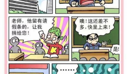 班级漫画,校园生活的欢乐时光