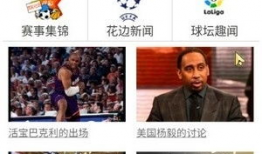 91直播吧nba软件,全方位篮球盛宴，尽享精彩赛事直播