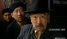 电视剧王保长,笑谈江湖，演绎民间传奇
