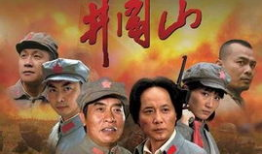 电视剧井冈山,革命星火初燃记