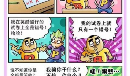 班级漫画,校园生活的欢乐时光