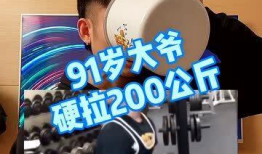 91岁山东大爷直播视频,传承匠心与智慧