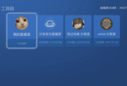 91看电视 添加直播源,畅享海量精彩直播