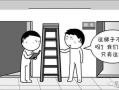 漫画的定义,描绘生活的艺术与幽默的画卷