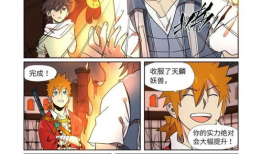 妖神记漫画免费,神秘妖神现世，奇幻冒险启程