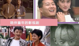 小时候的电视剧,那些年我们一起追过的电视剧