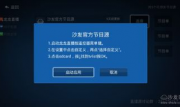 91直播如何添加源,轻松实现个性化直播体验