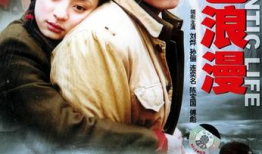 血色浪漫电视剧,烽火岁月里的青春传奇