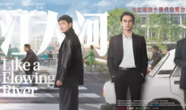 电视剧大江大河,改革开放浪潮中的时代传奇
