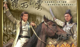 覆雨翻云电视剧,江湖风云再起，爱恨情仇交织