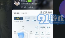 91游戏直播平台是什么,揭秘热门游戏直播新势力