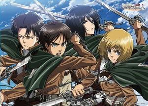 《进击的巨人》漫画,揭秘进击的巨人的惊心动魄与人性探索