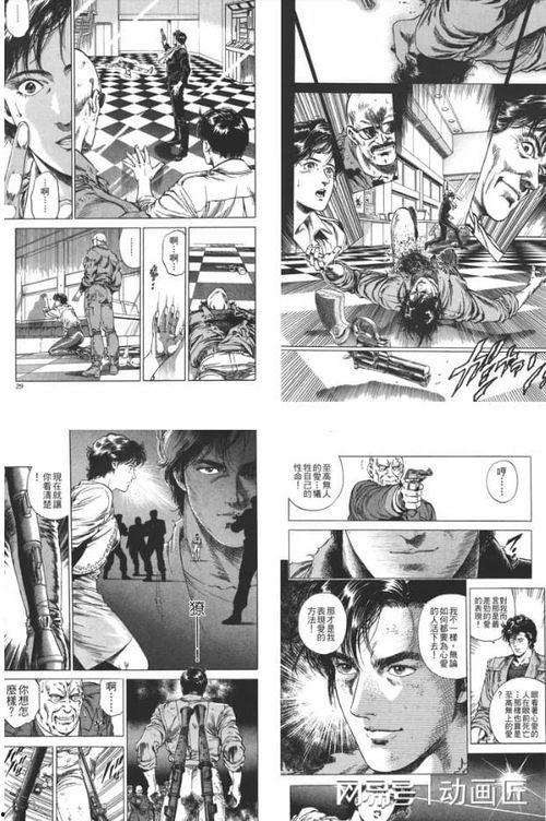 城市猎人漫画,都市传奇，猎影追踪