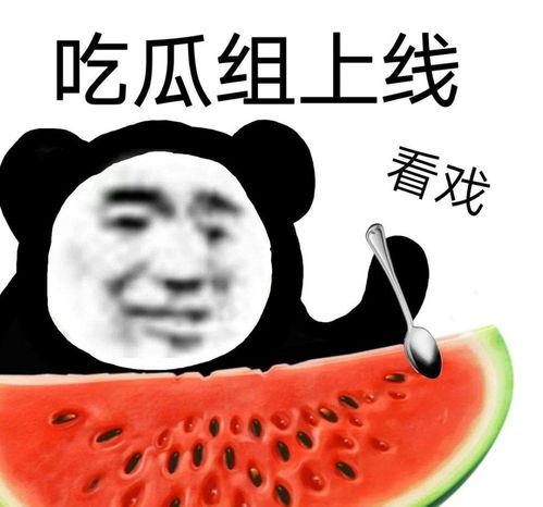 娱乐吃瓜黑料
